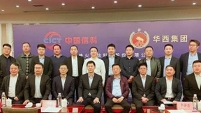 烽火通信正式布局海洋通信工程领域