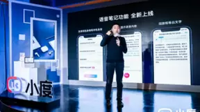 正在成为信息新入口的小度耳机升级语音笔记，进一步释放生产力
