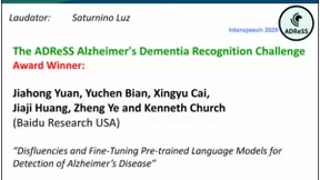 百度夺魁INTERSPEECH2020竞赛 AI助力阿尔茨海默症早期诊断