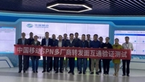 中兴通讯完成中国移动首批SPN转发面互通测试