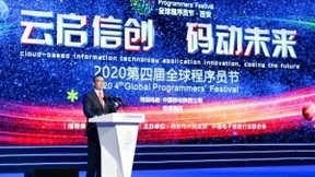 5G+云点燃数字经济新引擎，中兴通讯助力第四届全球程序员节