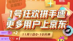 专属的才是够贴心的，京东11.11开门红C2M反向定制产品备受追捧