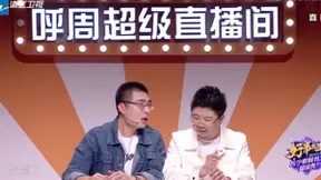 苏宁易购双十一不玩套路，超级秀看周奇墨呼兰“非主流带货”