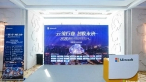 神州数码亮相2020微软中国合作伙伴大会 携手共赢数字化未来