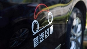 首汽约车荣获“全国交通运输系统抗疫先进集体” 再次斩获行业第一