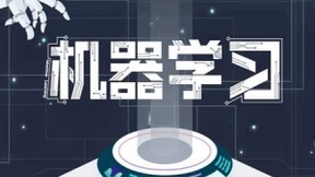 人工智能和机器学习：金融科技行业的新蓝图