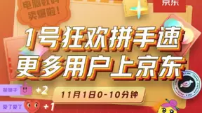 电竞大咖的首选神器：京东11.11高端电竞路由器成交额同比增长11倍