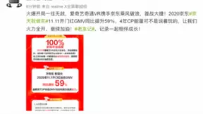 爱奇艺VR携手京东火力来袭，京东电脑数码11.11开门红GMV同比激增59%