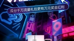 直播带货助力“家电下乡“ 京东家电专卖店带货王为老乡谋福利