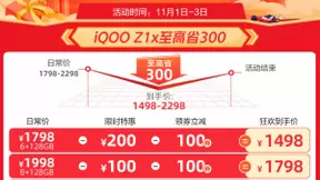 iQOO十一月大放异彩，多款机型已经成为爆款！