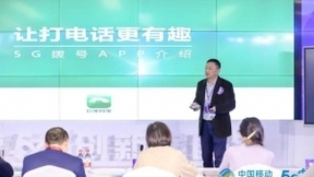 2020年度中国移动北京公司5G应用创新大赛公布入围名单