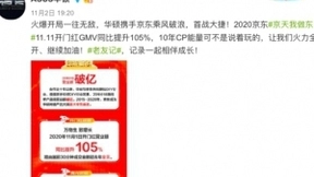 C2M反向定制精准解决用户痛点 京东11.11华硕营业额同比提升105%