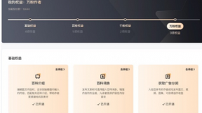 百家号全面优化创作者成长体系，30多项权益带创作者起飞
