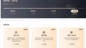 百家号全面优化创作者成长体系，30多项权益带创作者起飞