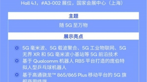 小米重返全球前三，高通全球化5G方案支持更多中国伙伴出海