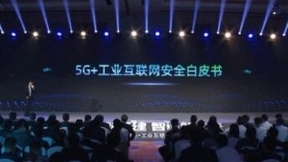 中国移动携手中兴通讯发布《5G+工业互联网安全白皮书》