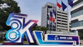 直击2020世界超高清大会：五“机”融合推动超高清场景新体验涌现