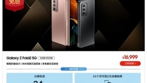超级划算！三星Galaxy Z Fold2 5G双十一购机福利震撼上线