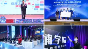 第12期百度深度学习师资培训落幕 培养“AI中坚力量“不停歇