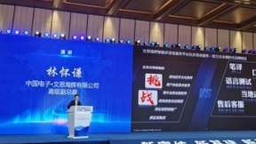 文思海辉智能多语言服务平台亮相2020南通新一代信息技术博览会