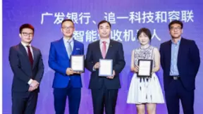 追一科技获得《亚洲银行家》、IDC等机构金融大奖