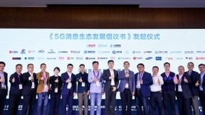 2020PT展：浩鲸科技携手合作伙伴，带来5G消息最新成果