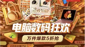 京东11.11电脑数码狂欢军团抄底价来袭！真无线耳机199元即可到手