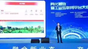 用友携众多案例亮相两化融合暨工业互联网平台大会