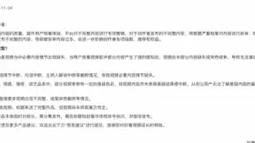 将劣质内容拒之门外，好看视频全力构建优质短视频内容生态