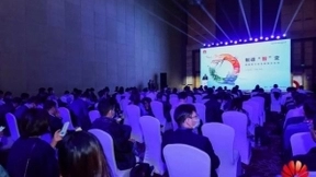华为“懂行大会2020”：打造“懂行”价值循环，共赢行业新价值！
