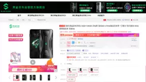 红魔5S限时优惠400元，京东手机11.11为游戏加Buff