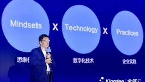 从ERP到EBC，金蝶携手Gartner画出企业数字化转型新蓝图