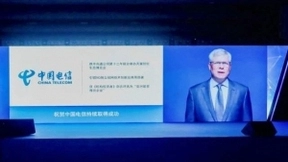 中国电信举办2020天翼智能生态博览会暨第十二届天翼智能生态产业高峰论坛