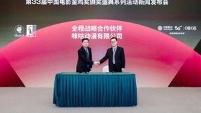 5G+AR出圈，中国移动咪咕成第33届中国电影金鸡奖全程战略合作伙伴