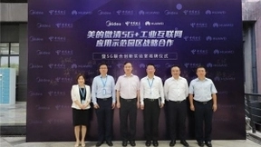 中国电信携手华为，加速5G定制网创新实践