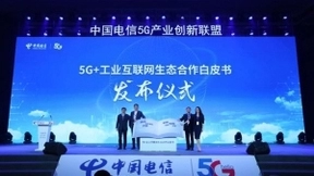 5G赋能、云领未来、共创价值 产业数字化生态合作论坛暨中国电信5G产业创新联盟大会成功举办