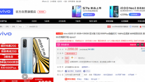 爆款手机放肆购，京东11.11vivo品牌日全场24期免息
