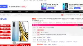 爆款手机放肆购，京东11.11vivo品牌日全场24期免息