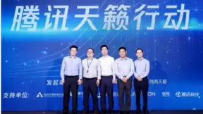 腾讯“天籁行动”亮相北京国际公益广告大会