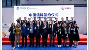 中国信科在第三届进博会上与多家国际企业签约