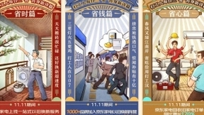 领先的不只是销量，京东成3C家电消费者11.11最满意平台