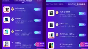 华为 nova7成功出圈，夺京东3500元价位段销量榜冠军