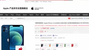 京东成为Apple首家推出值享焕新计划的线上渠道伙伴