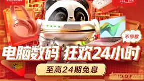 京东11.11终极狂欢开启！电脑数码巅峰24小时秒到就是赚到