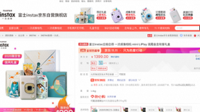 杨超越领衔超级福利狂欢夜 京东电器11.11上演直播宠粉大作战