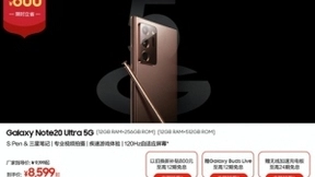 双十一终极狂欢最后两天，抢购三星Galaxy Note20 Ultra有惊喜！