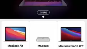 Apple正式发布新款MacBook，京东将同步开启预约通道