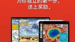 发力年轻用户增长，京东上线苹果教育优惠活动