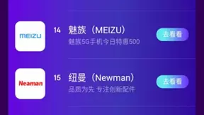 成交额同比增长300% 游戏手机站稳京东11.11竞速榜单
