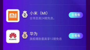 京东手机11.11激战正酣 Apple霸榜实时和累计销售额